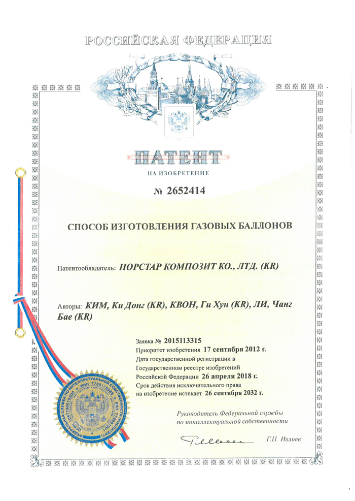 러시아 특허